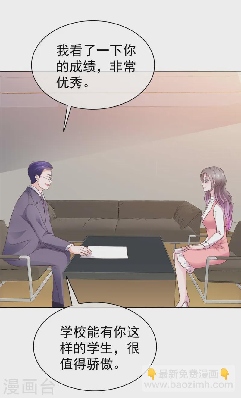 情定嬌妻：封爺寵妻成癮 - 第73話 態度大轉變 - 1