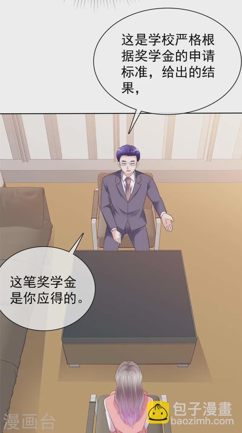 情定嬌妻：封爺寵妻成癮 - 第73話 態度大轉變 - 1