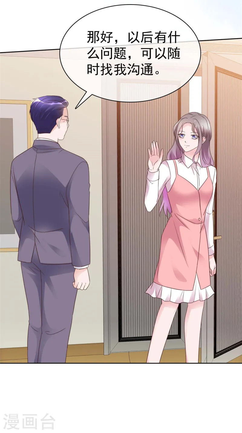 情定嬌妻：封爺寵妻成癮 - 第73話 態度大轉變 - 1