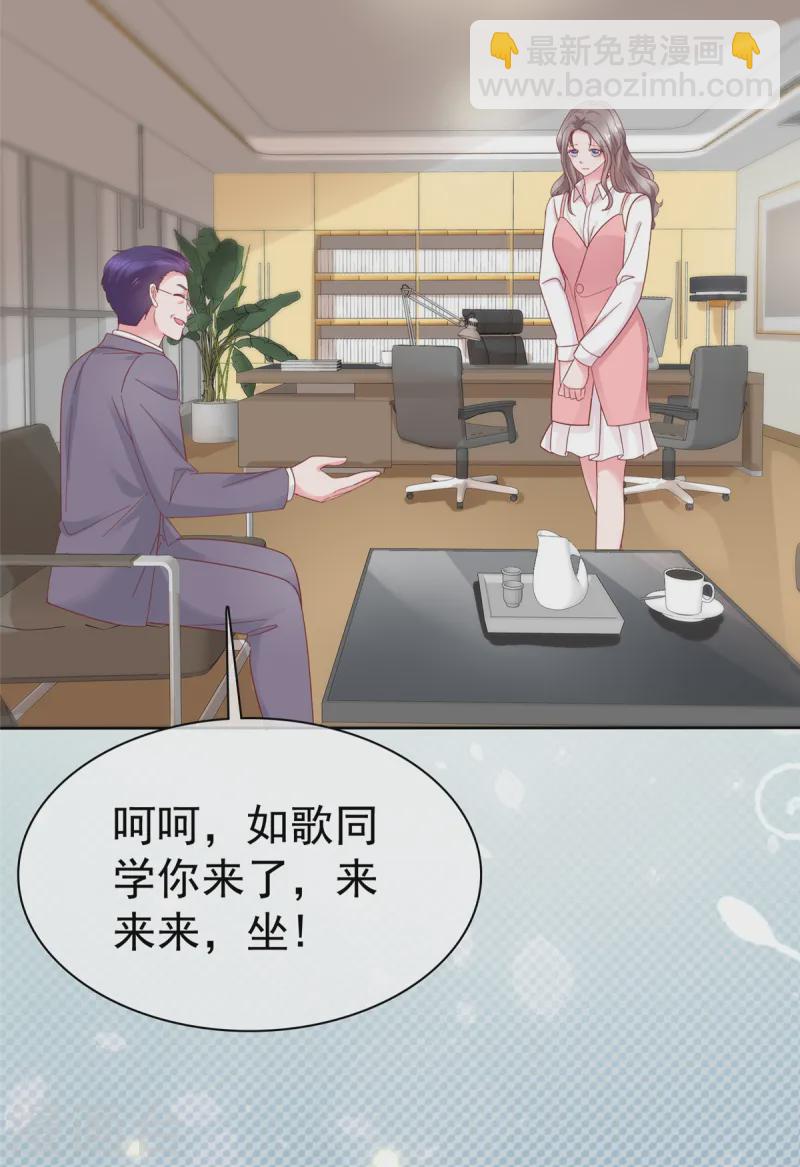情定嬌妻：封爺寵妻成癮 - 第73話 態度大轉變 - 4