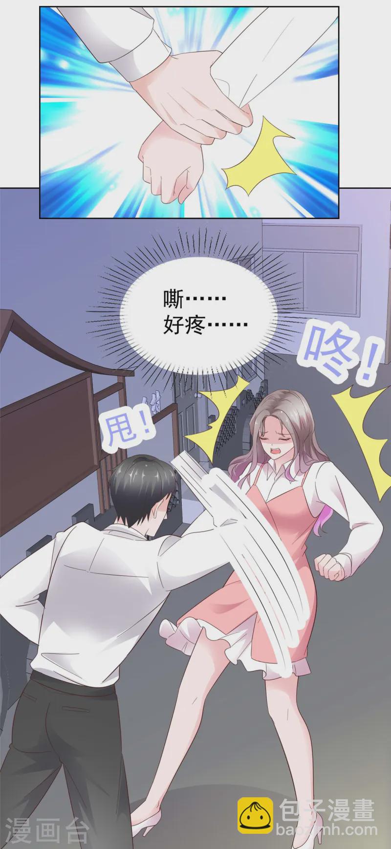 情定嬌妻：封爺寵妻成癮 - 第75話 孤男寡女還能幹什麼？ - 1