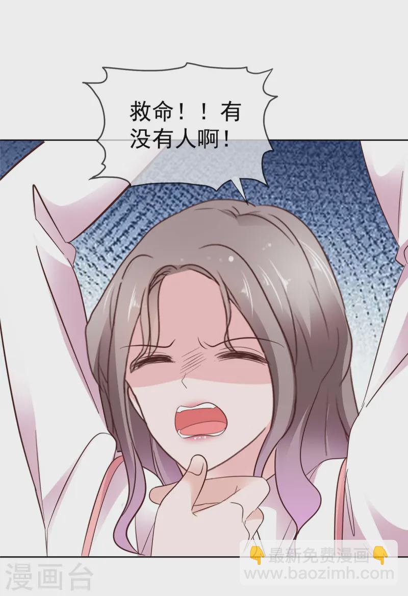 情定嬌妻：封爺寵妻成癮 - 第75話 孤男寡女還能幹什麼？ - 3