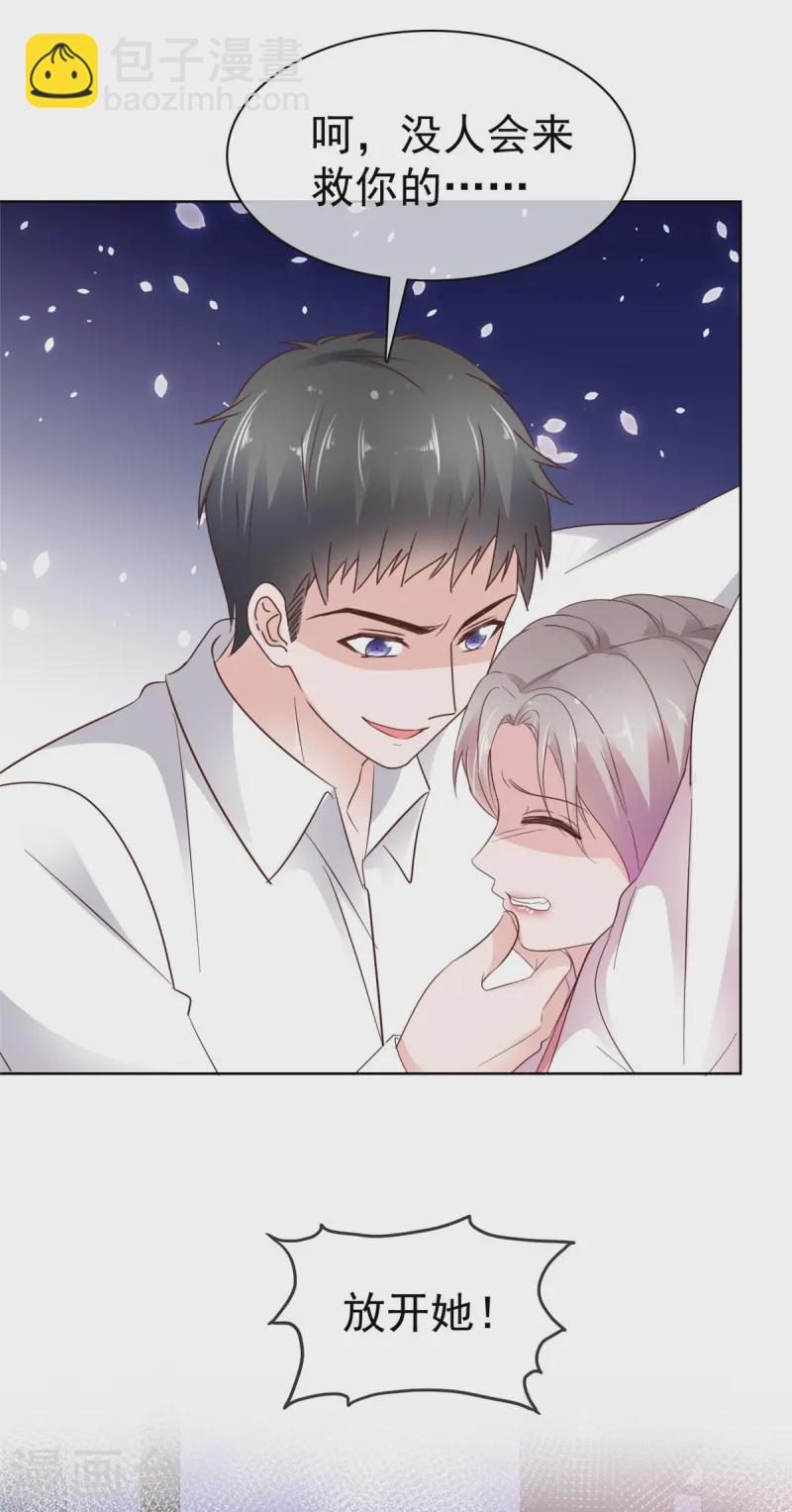 情定嬌妻：封爺寵妻成癮 - 第75話 孤男寡女還能幹什麼？ - 4