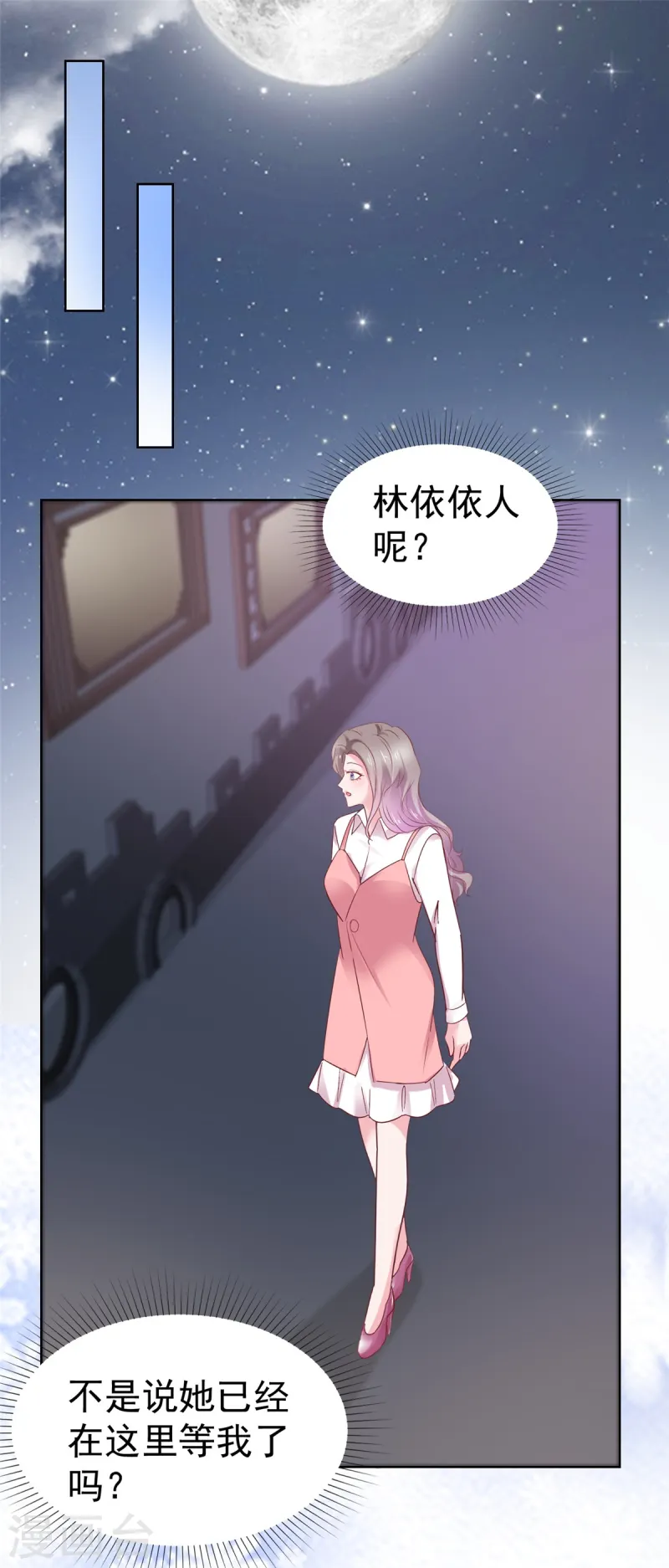 情定嬌妻：封爺寵妻成癮 - 第75話 孤男寡女還能幹什麼？ - 2