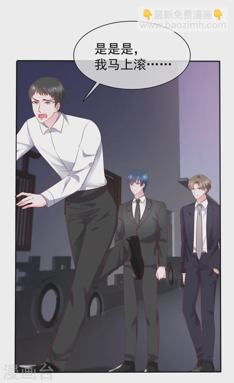 情定嬌妻：封爺寵妻成癮 - 第75話 孤男寡女還能幹什麼？ - 2