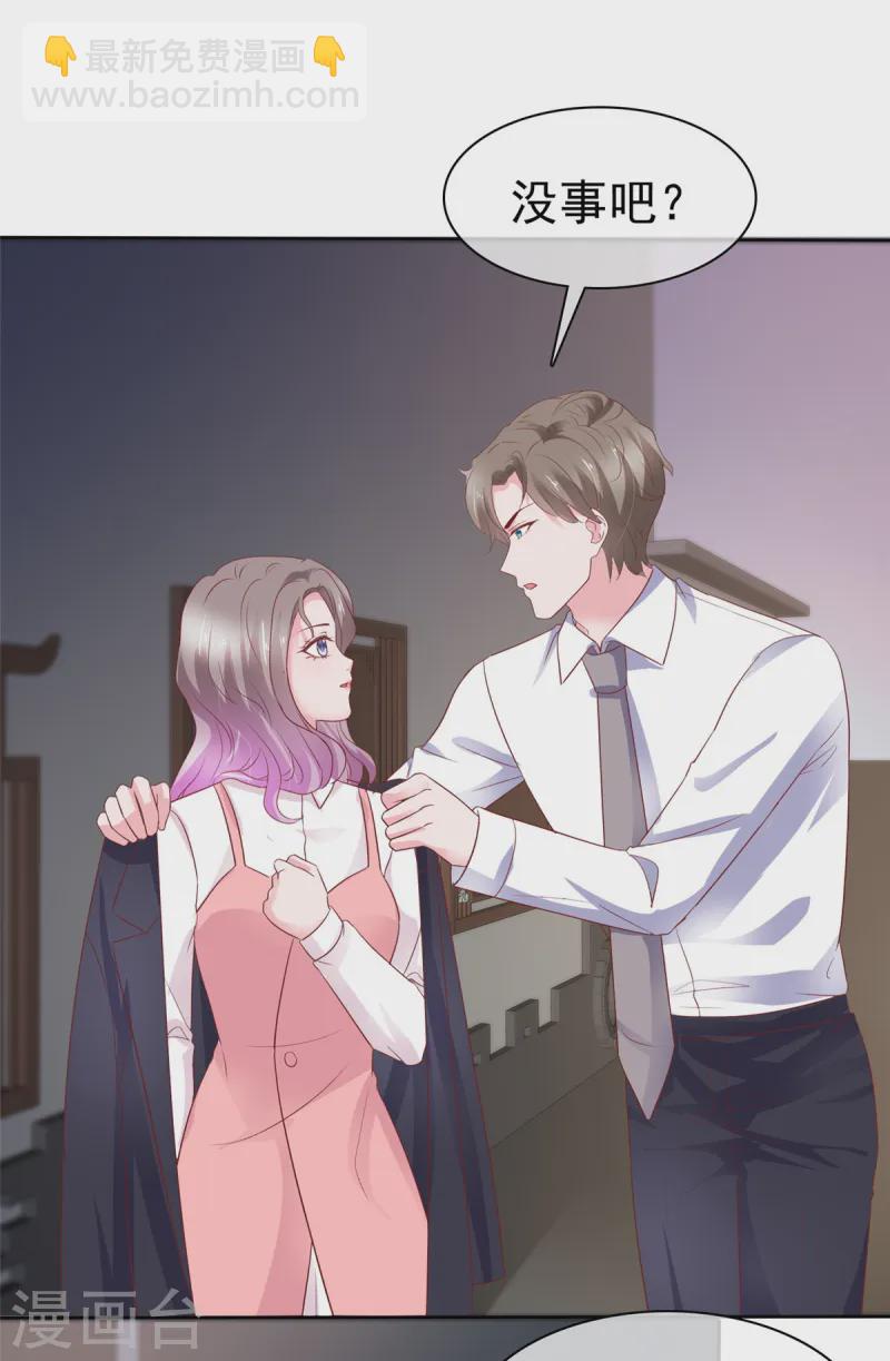 情定嬌妻：封爺寵妻成癮 - 第75話 孤男寡女還能幹什麼？ - 3