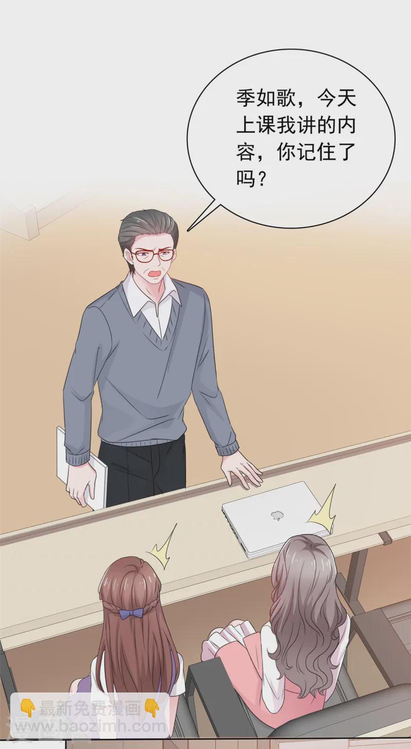 情定嬌妻：封爺寵妻成癮 - 第77話 靠他不如靠自己 - 3