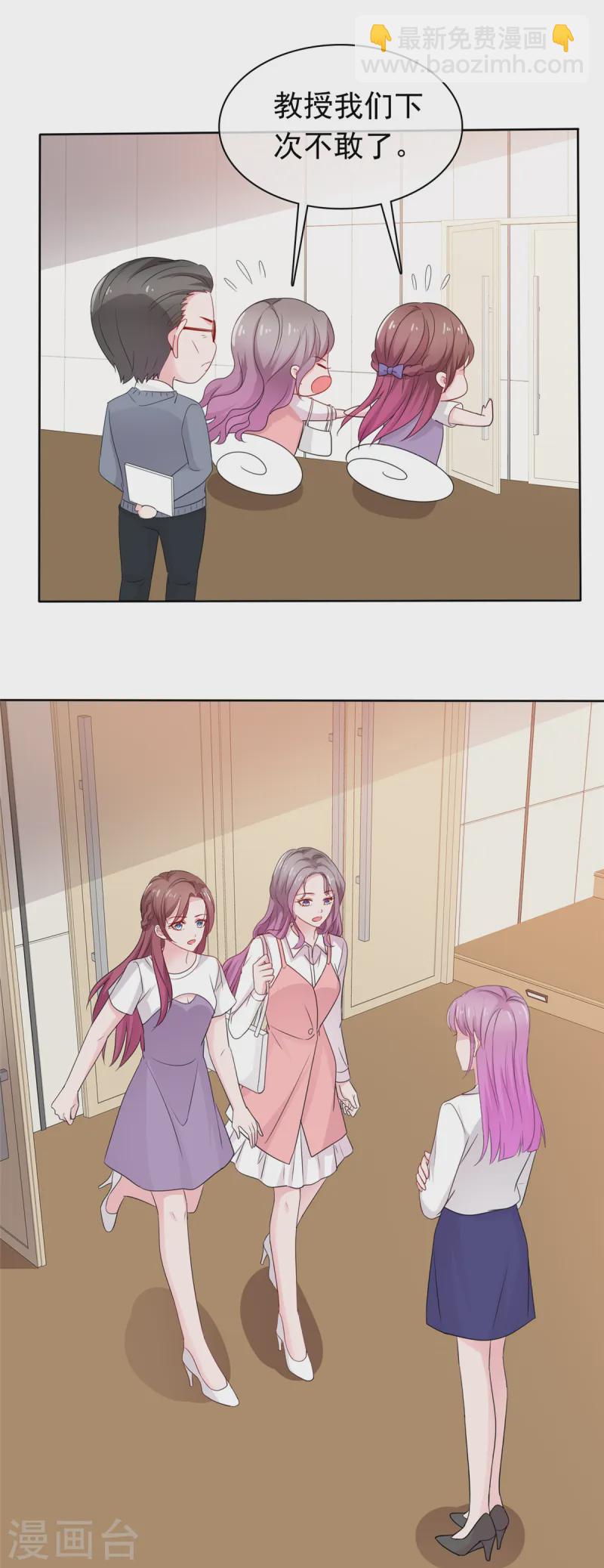 情定嬌妻：封爺寵妻成癮 - 第77話 靠他不如靠自己 - 3