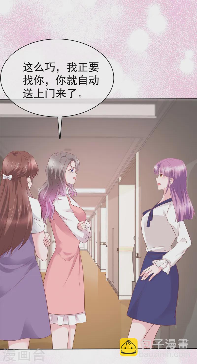 情定嬌妻：封爺寵妻成癮 - 第77話 靠他不如靠自己 - 1