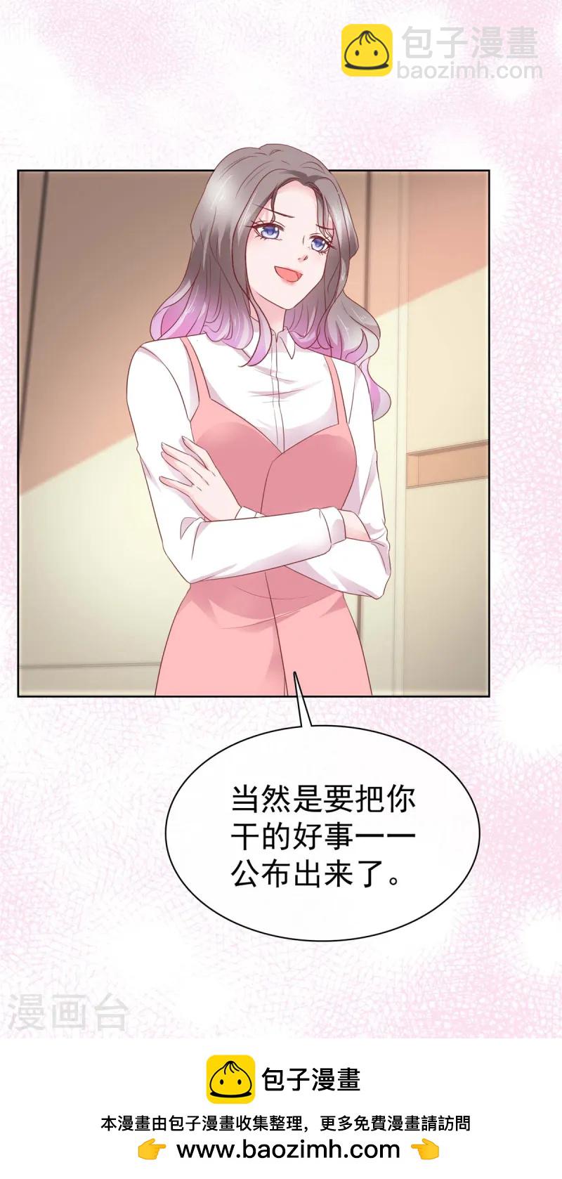 情定嬌妻：封爺寵妻成癮 - 第77話 靠他不如靠自己 - 3