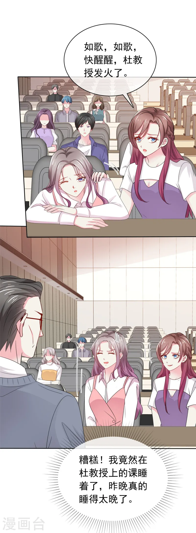 情定嬌妻：封爺寵妻成癮 - 第77話 靠他不如靠自己 - 1