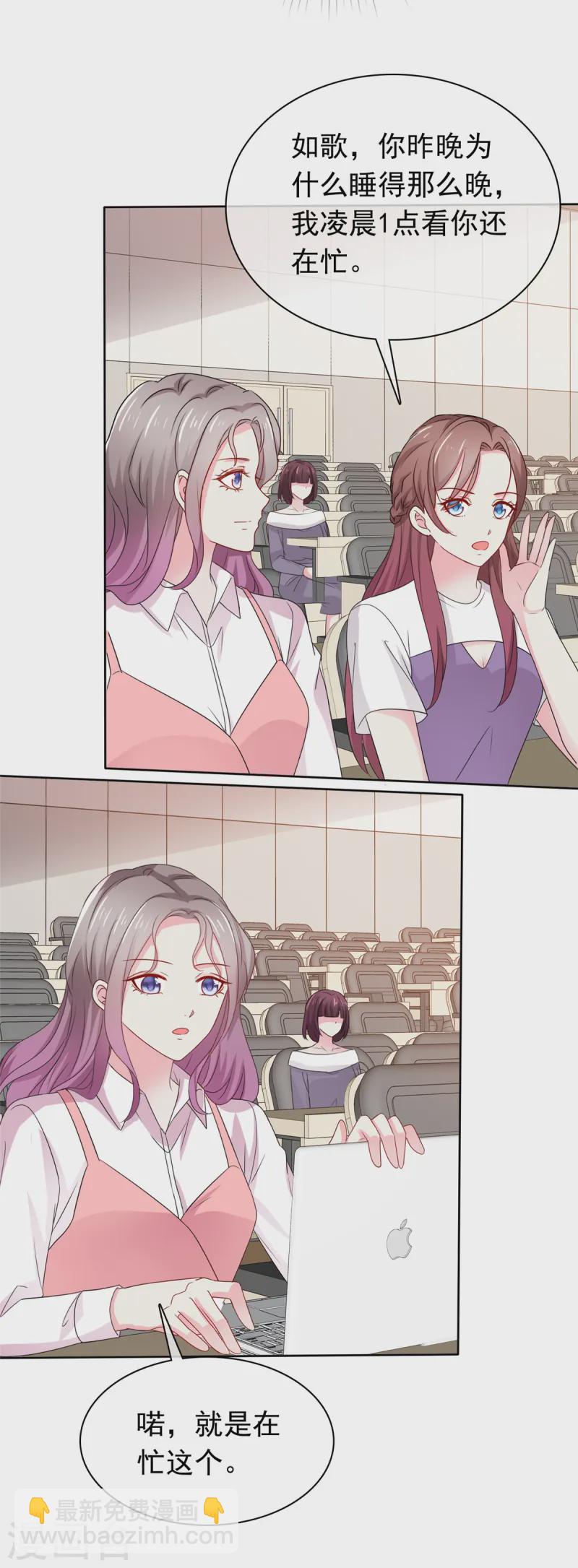 情定嬌妻：封爺寵妻成癮 - 第77話 靠他不如靠自己 - 2