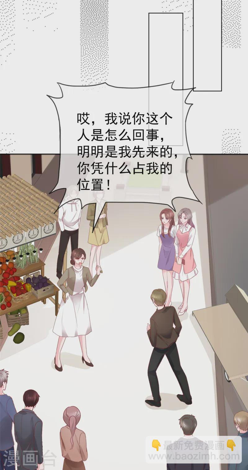 情定嬌妻：封爺寵妻成癮 - 第81話 這個女孩有點意思 - 1