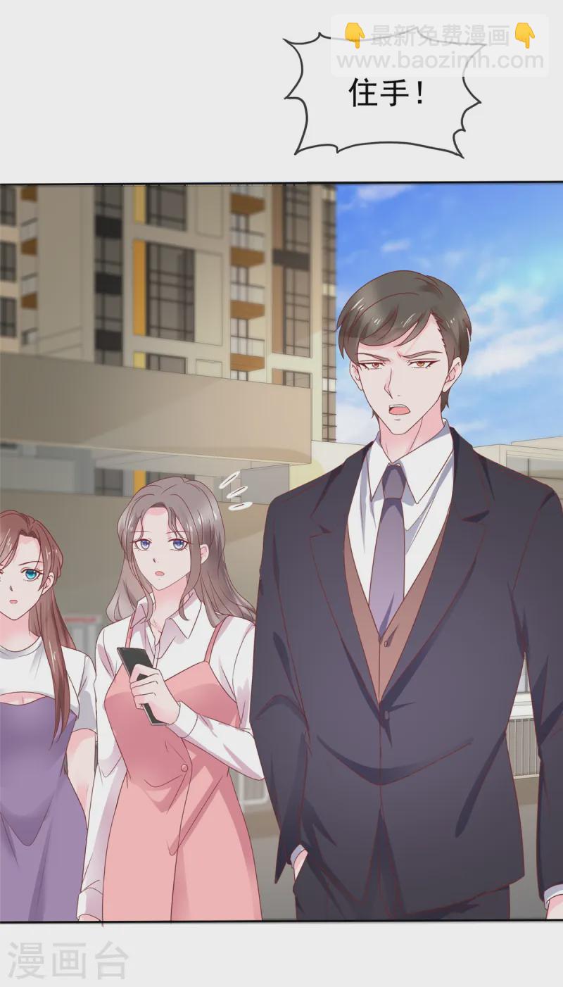 情定嬌妻：封爺寵妻成癮 - 第81話 這個女孩有點意思 - 5