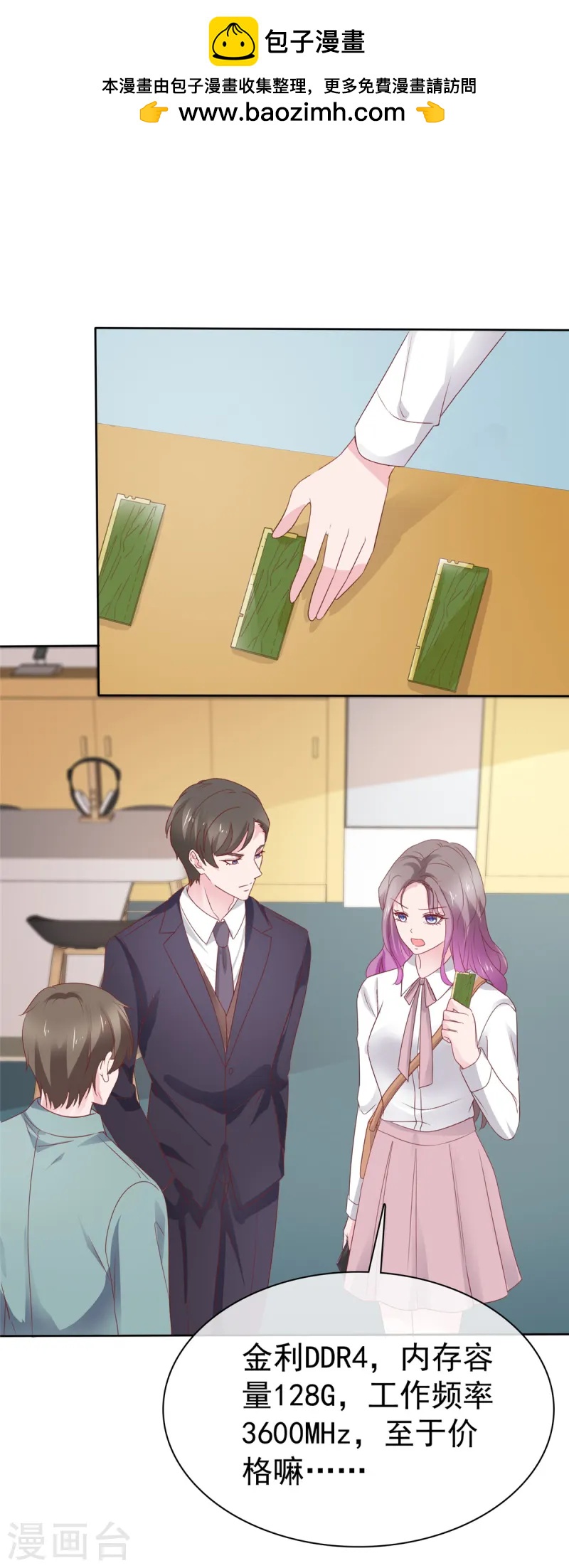 情定嬌妻：封爺寵妻成癮 - 第81話 這個女孩有點意思 - 2