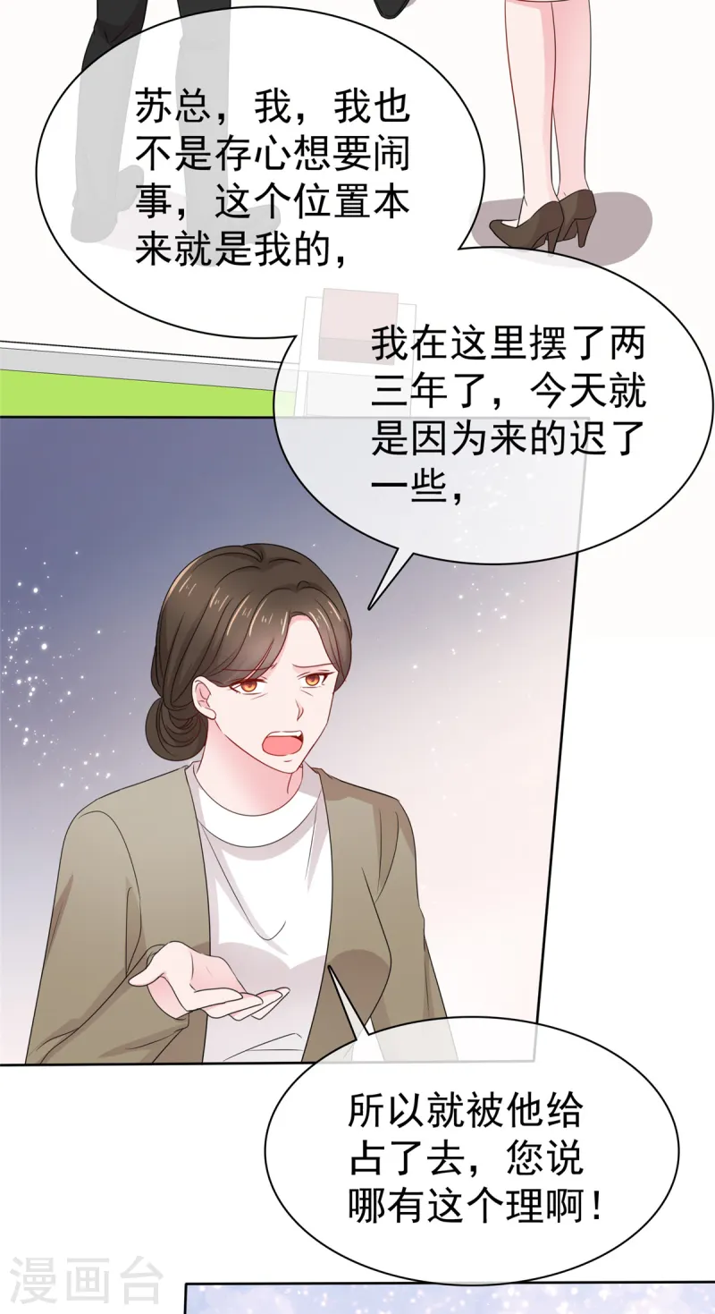 情定嬌妻：封爺寵妻成癮 - 第81話 這個女孩有點意思 - 1