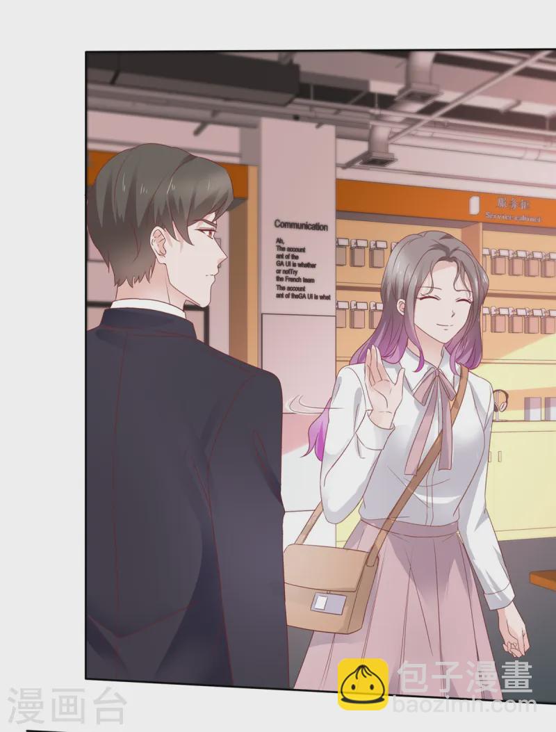 情定嬌妻：封爺寵妻成癮 - 第81話 這個女孩有點意思 - 2