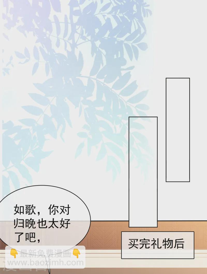 情定嬌妻：封爺寵妻成癮 - 第83話 總裁吃醋了 - 2