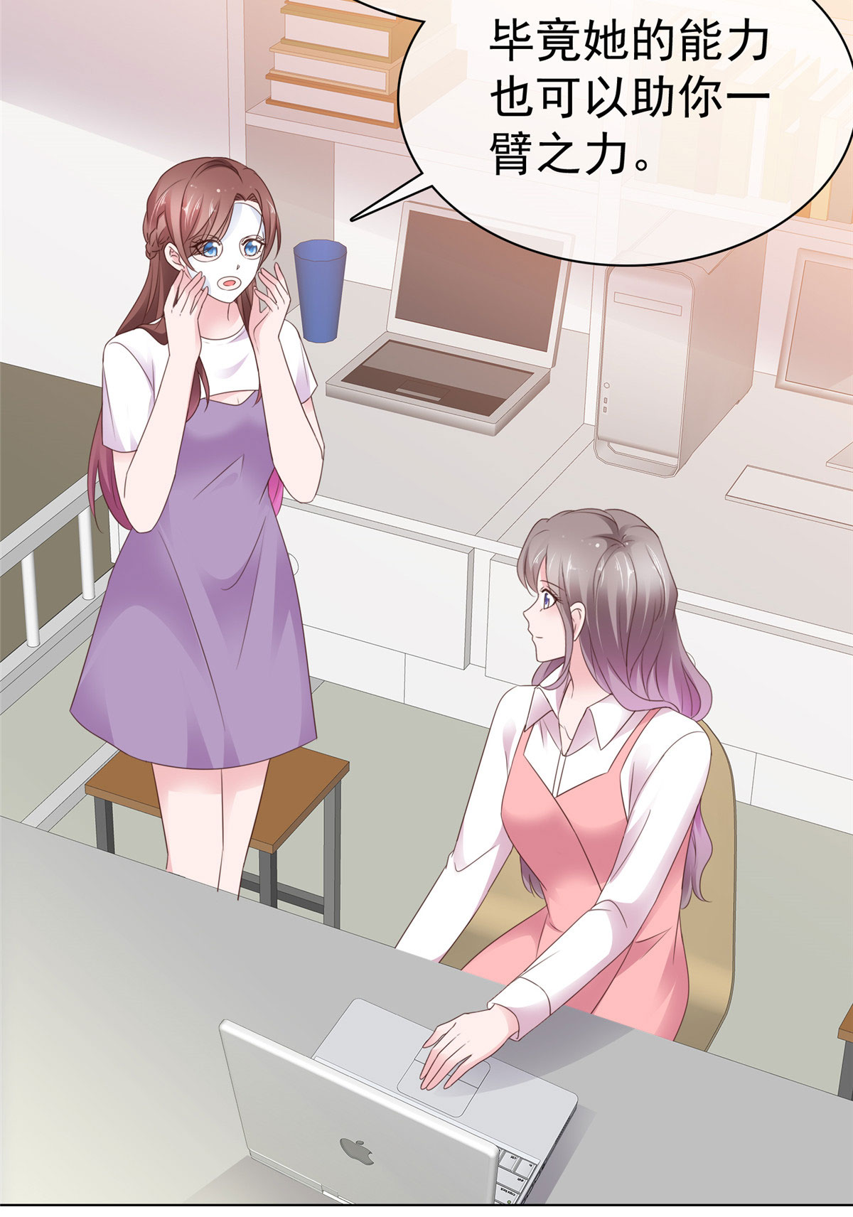 情定嬌妻：封爺寵妻成癮 - 第85話 答應做她男朋友 - 5