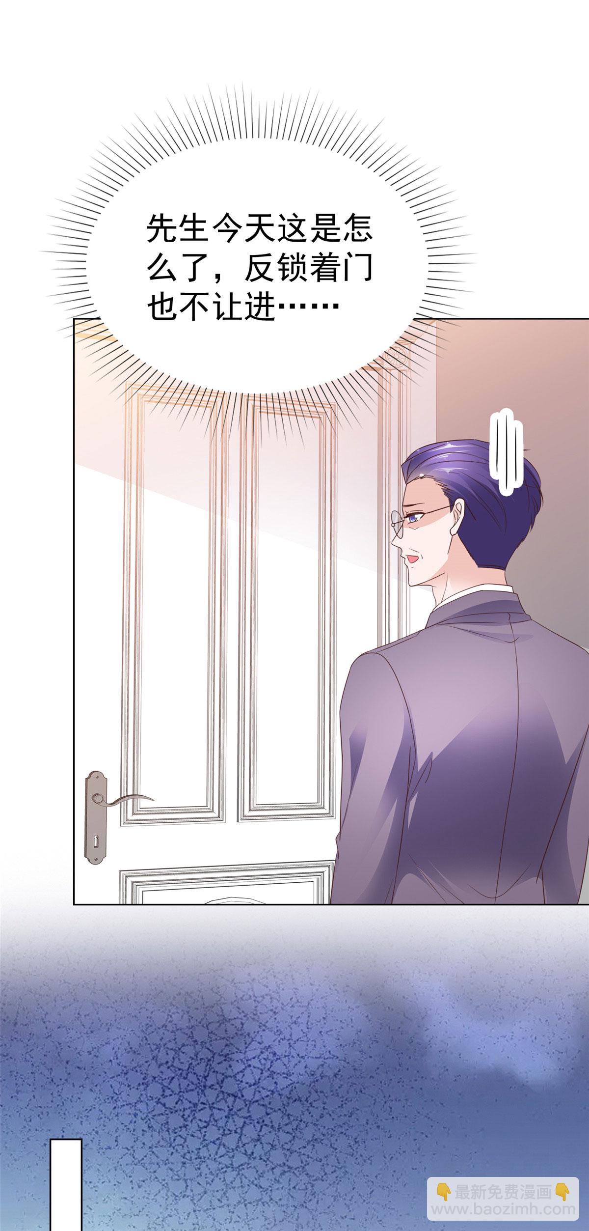 情定嬌妻：封爺寵妻成癮 - 第85話 答應做她男朋友 - 4