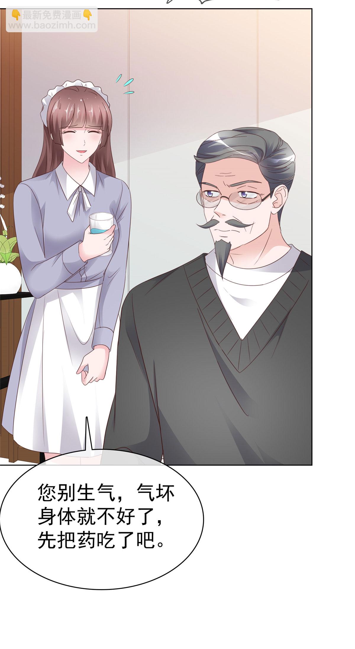 情定嬌妻：封爺寵妻成癮 - 第85話 答應做她男朋友 - 6