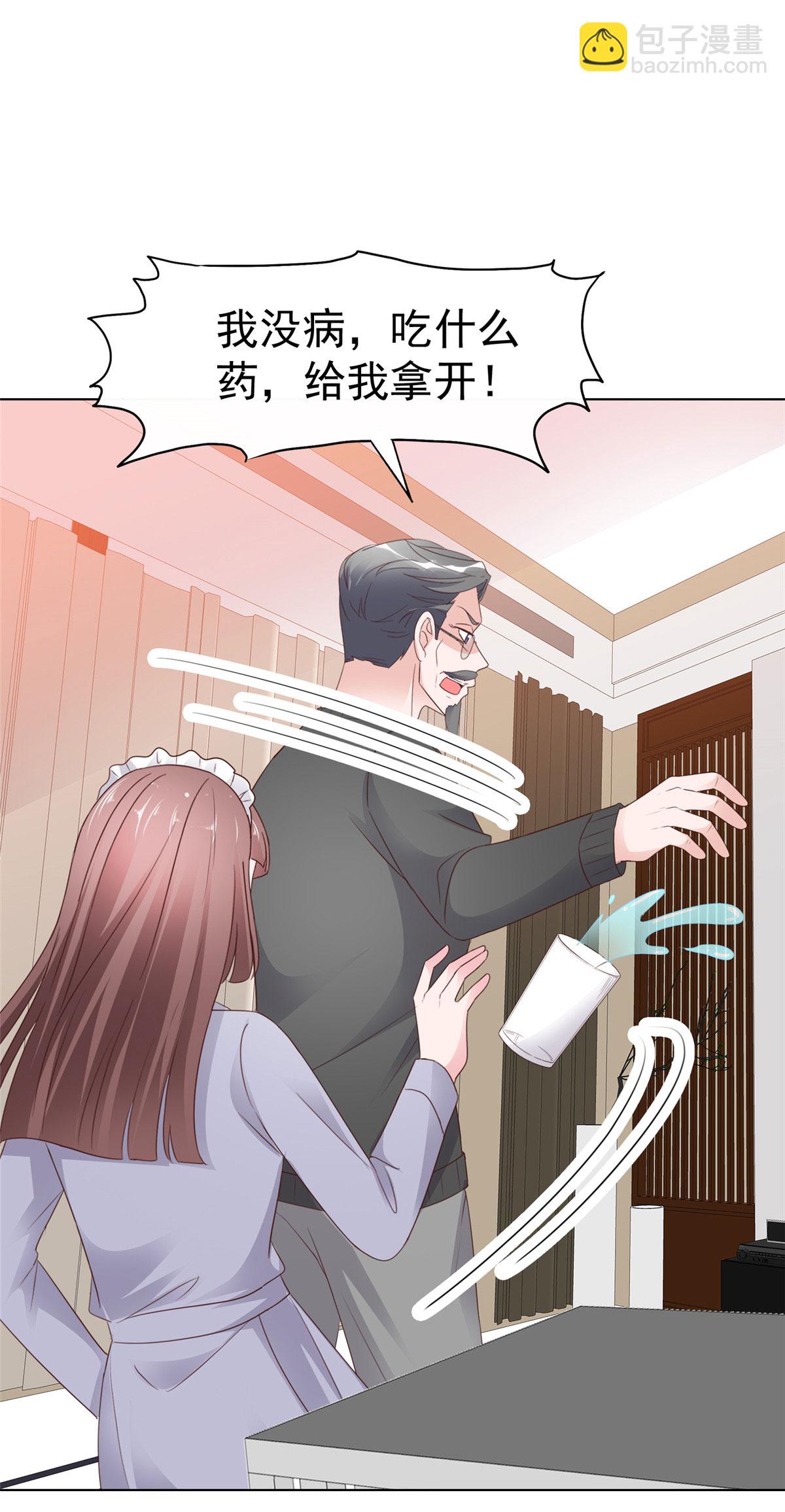 情定嬌妻：封爺寵妻成癮 - 第85話 答應做她男朋友 - 1