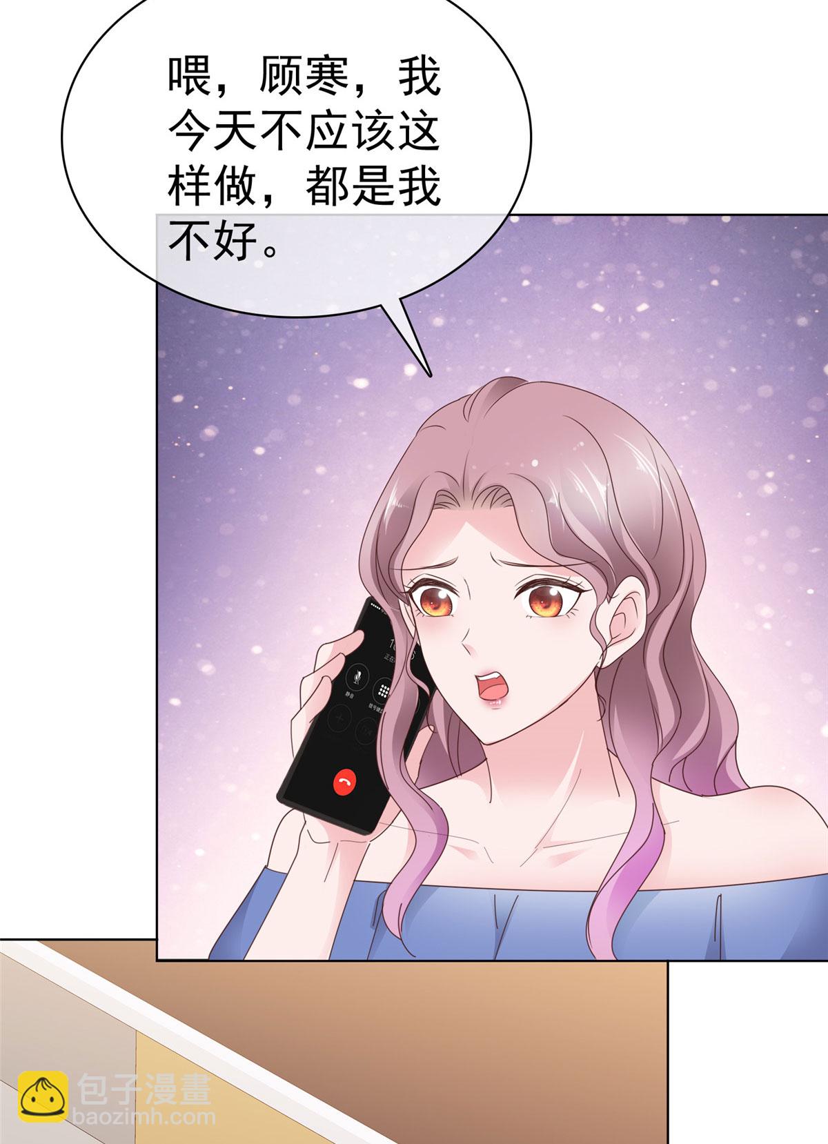 情定嬌妻：封爺寵妻成癮 - 第85話 答應做她男朋友 - 4