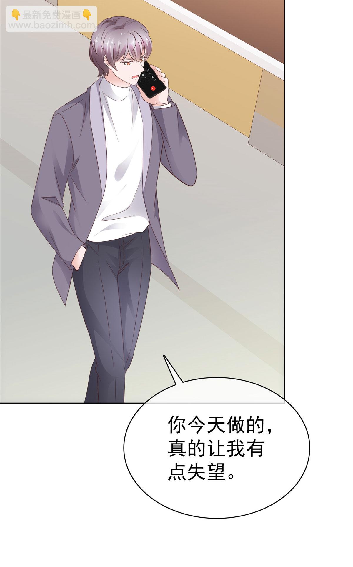 情定嬌妻：封爺寵妻成癮 - 第85話 答應做她男朋友 - 5