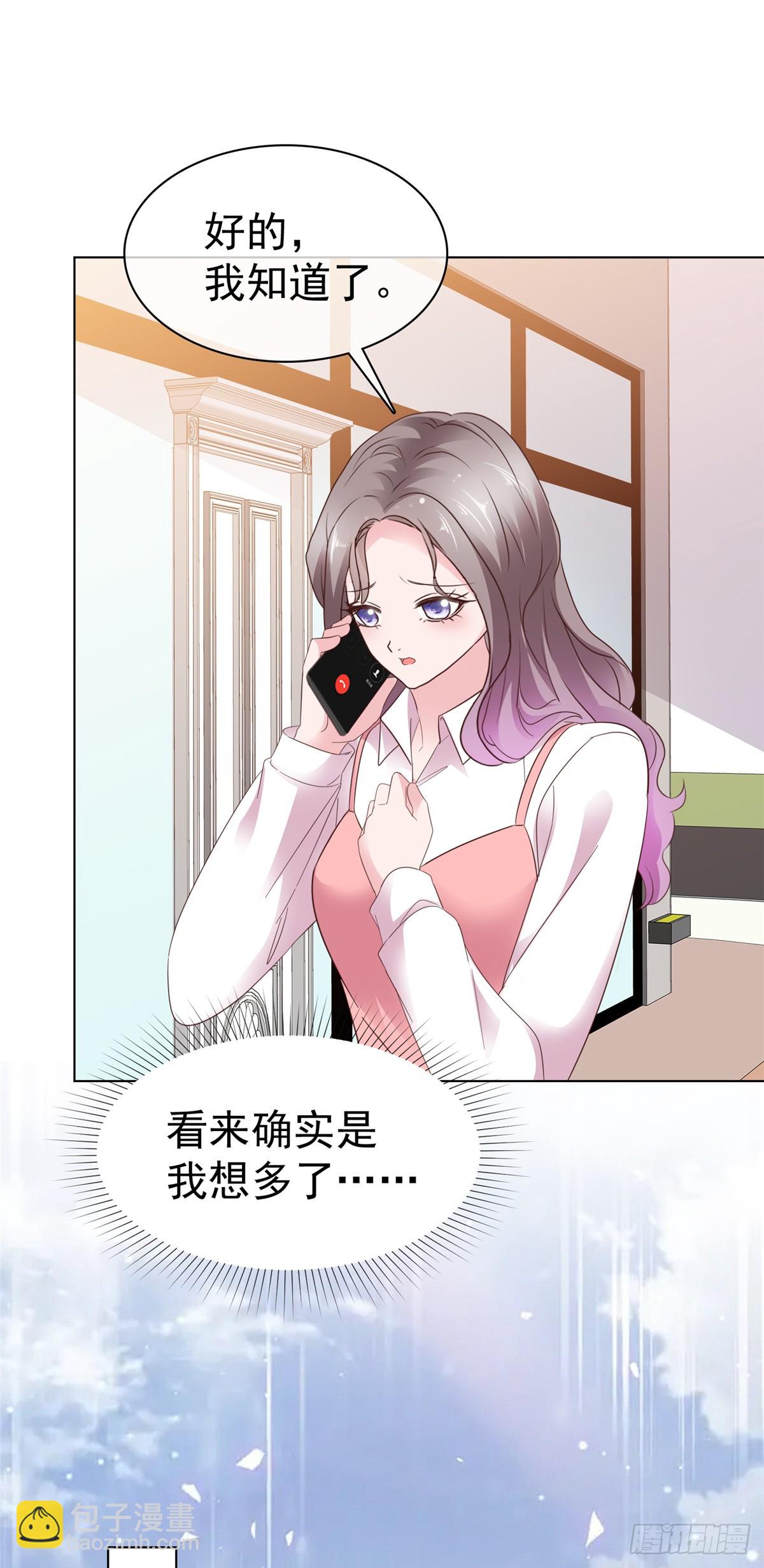 情定嬌妻：封爺寵妻成癮 - 第87話 他身邊有了別的女人 - 5