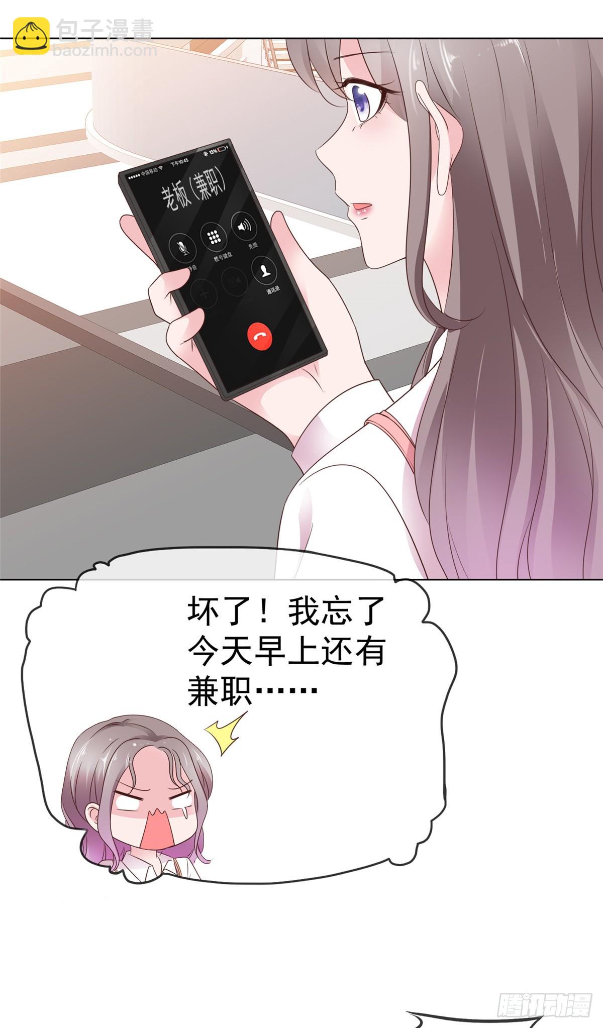 情定嬌妻：封爺寵妻成癮 - 第87話 他身邊有了別的女人 - 5