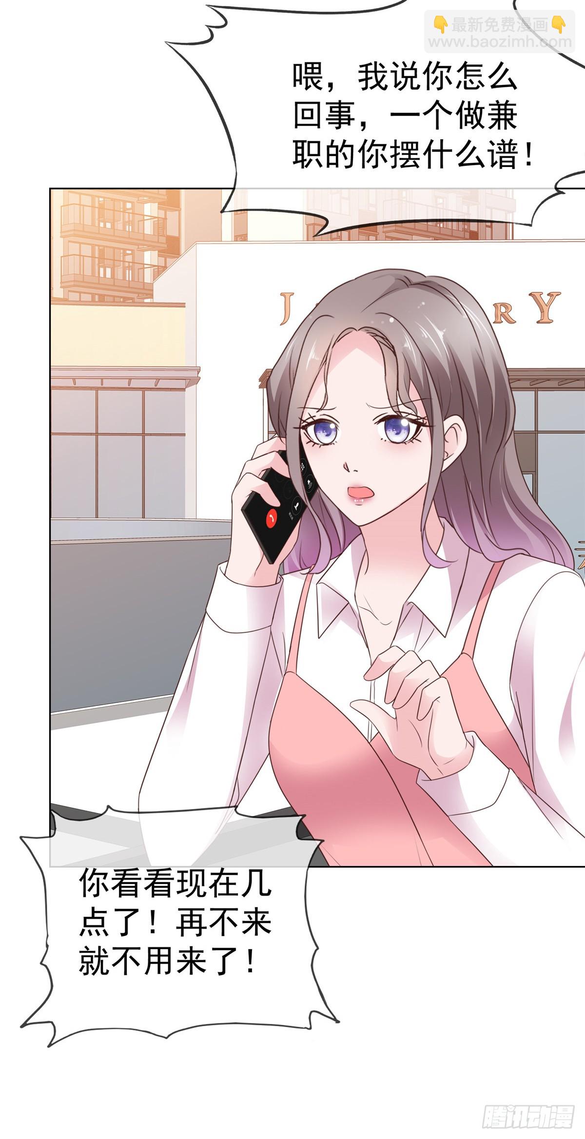 情定嬌妻：封爺寵妻成癮 - 第87話 他身邊有了別的女人 - 1