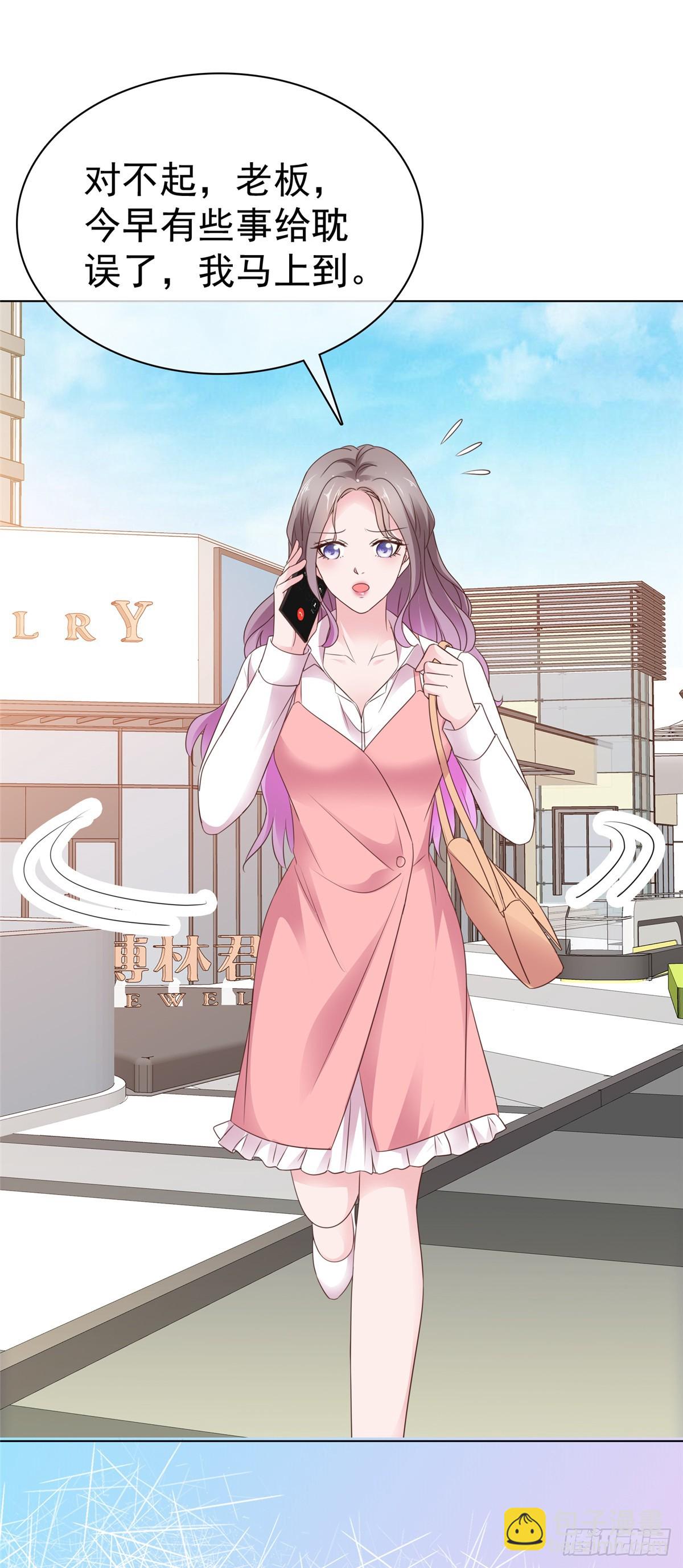 情定嬌妻：封爺寵妻成癮 - 第87話 他身邊有了別的女人 - 2