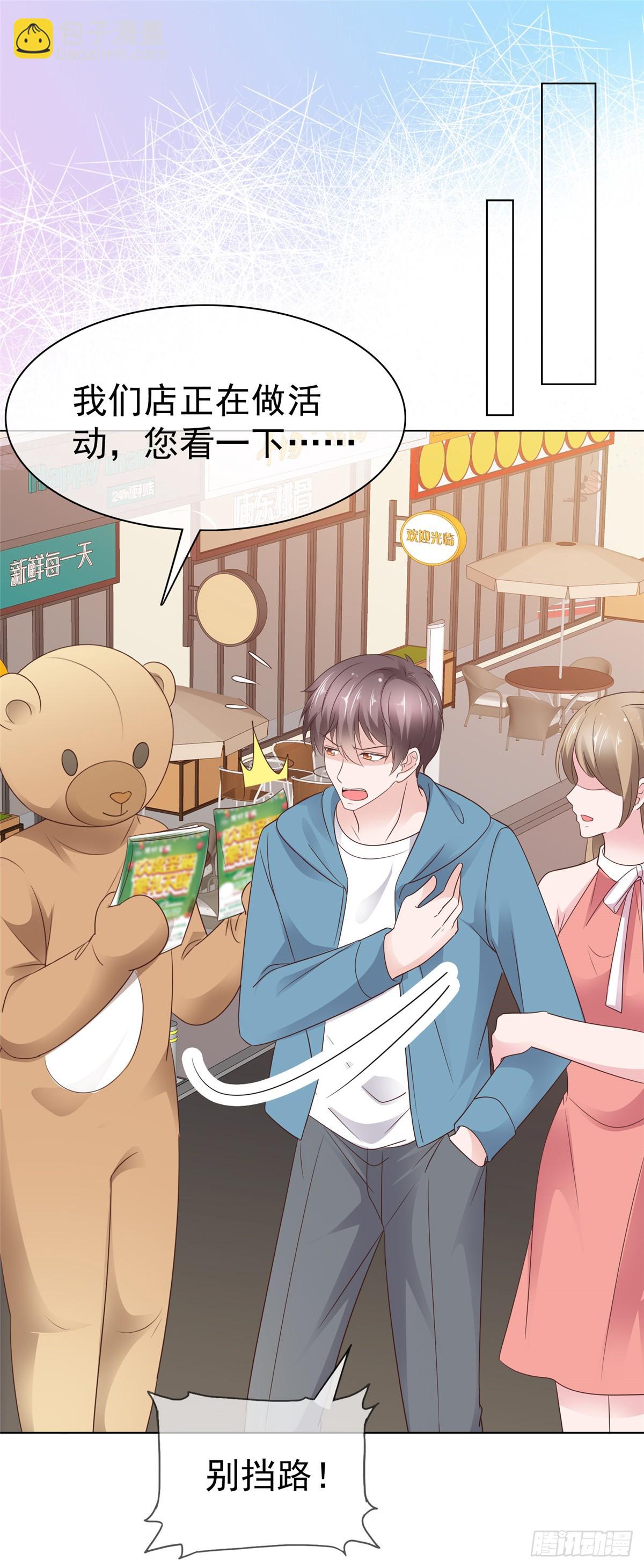 情定嬌妻：封爺寵妻成癮 - 第87話 他身邊有了別的女人 - 5