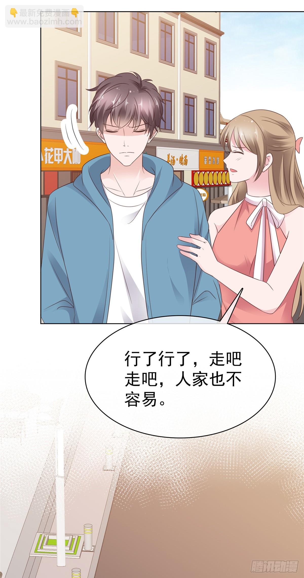 情定嬌妻：封爺寵妻成癮 - 第87話 他身邊有了別的女人 - 1