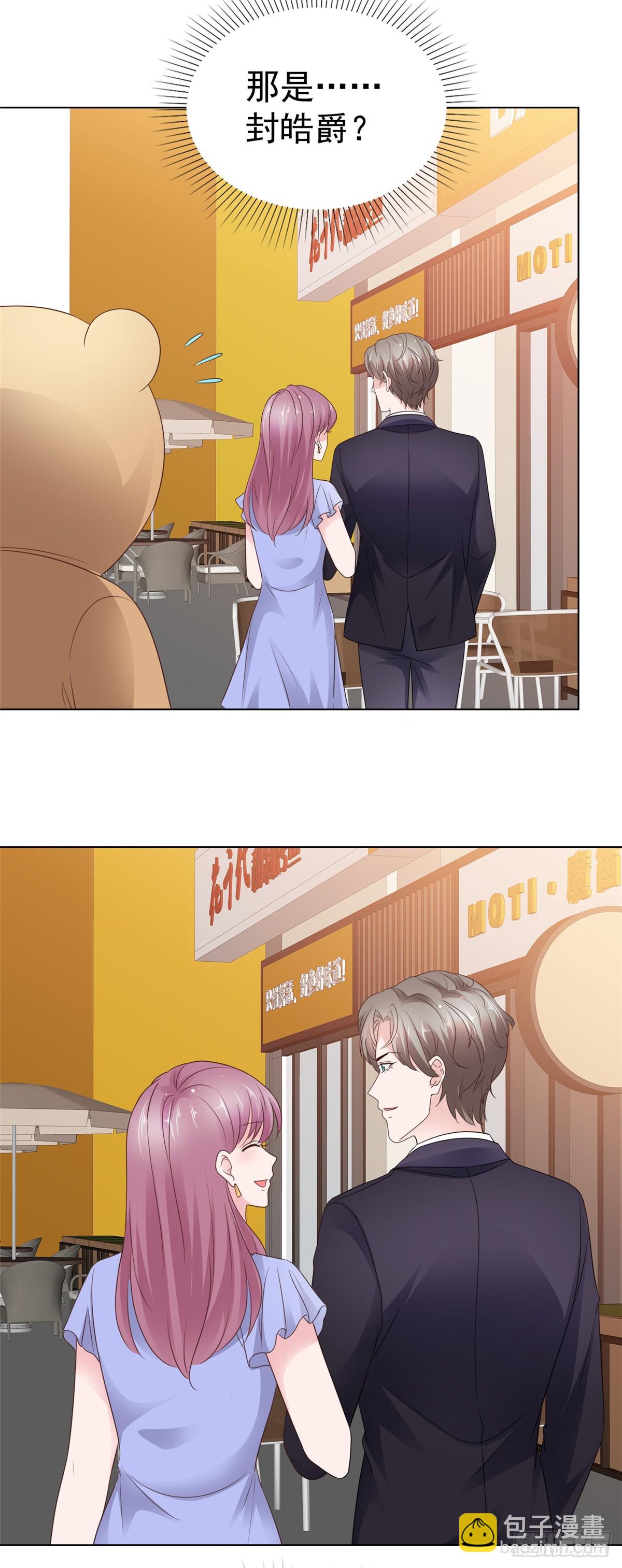 情定嬌妻：封爺寵妻成癮 - 第87話 他身邊有了別的女人 - 4