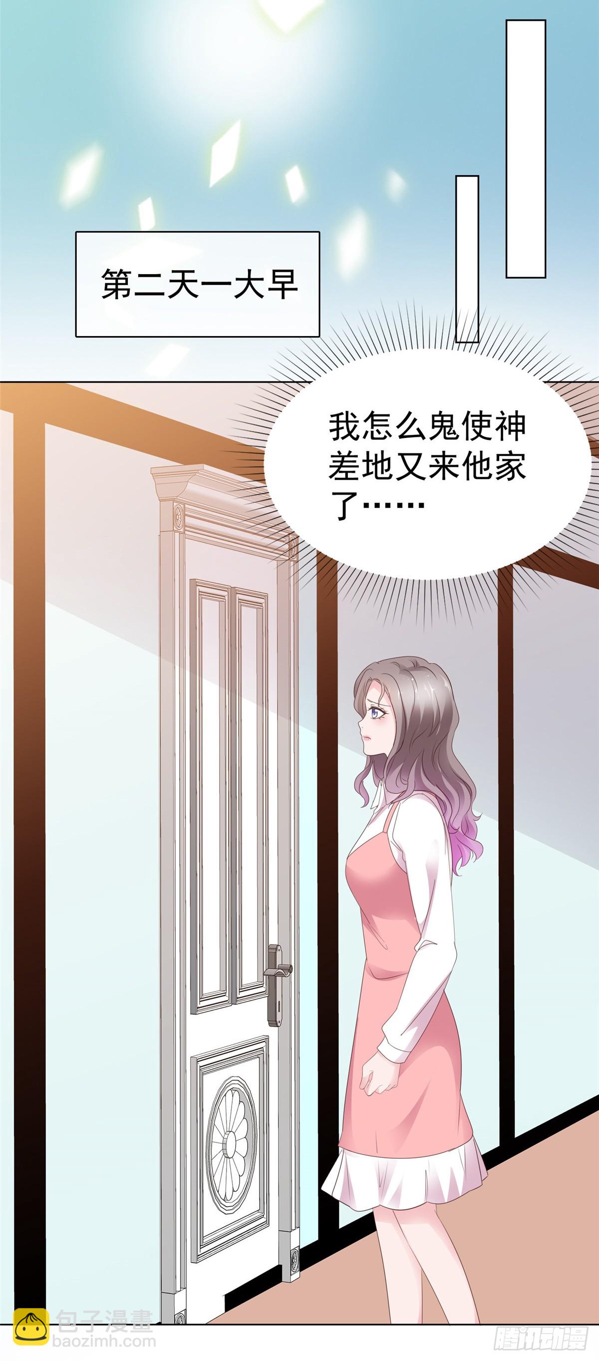 情定嬌妻：封爺寵妻成癮 - 第87話 他身邊有了別的女人 - 4
