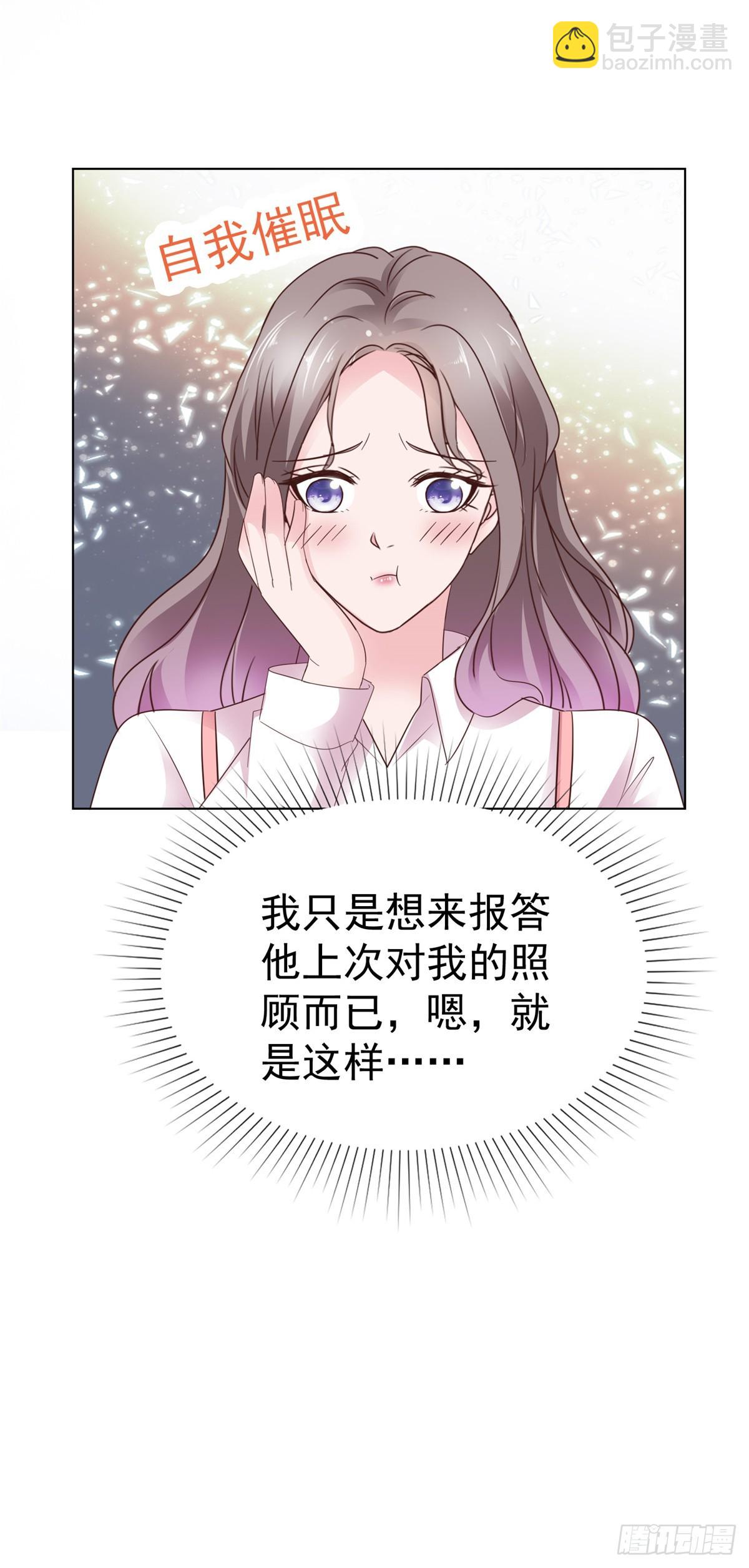 情定嬌妻：封爺寵妻成癮 - 第87話 他身邊有了別的女人 - 5