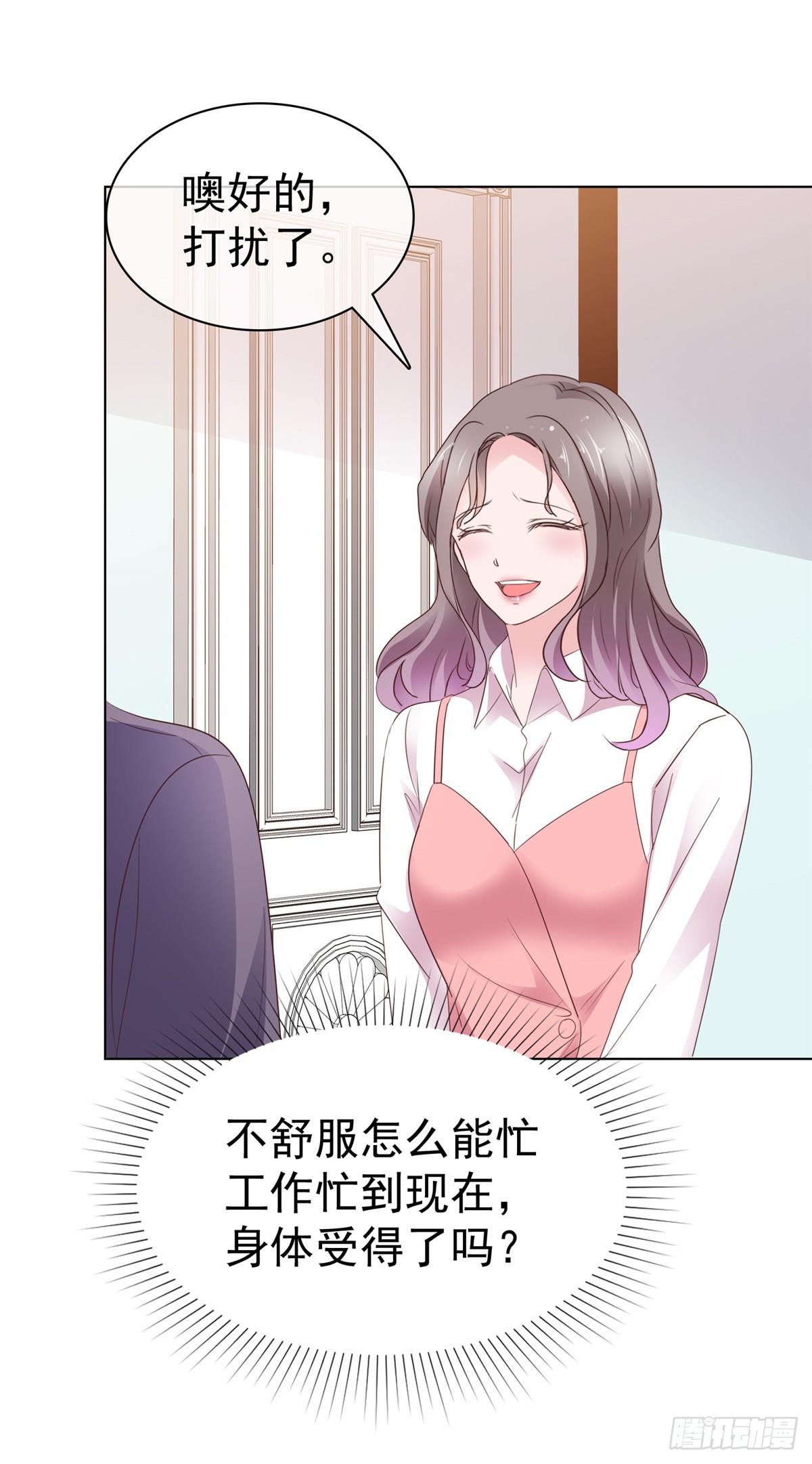 情定嬌妻：封爺寵妻成癮 - 第87話 他身邊有了別的女人 - 2