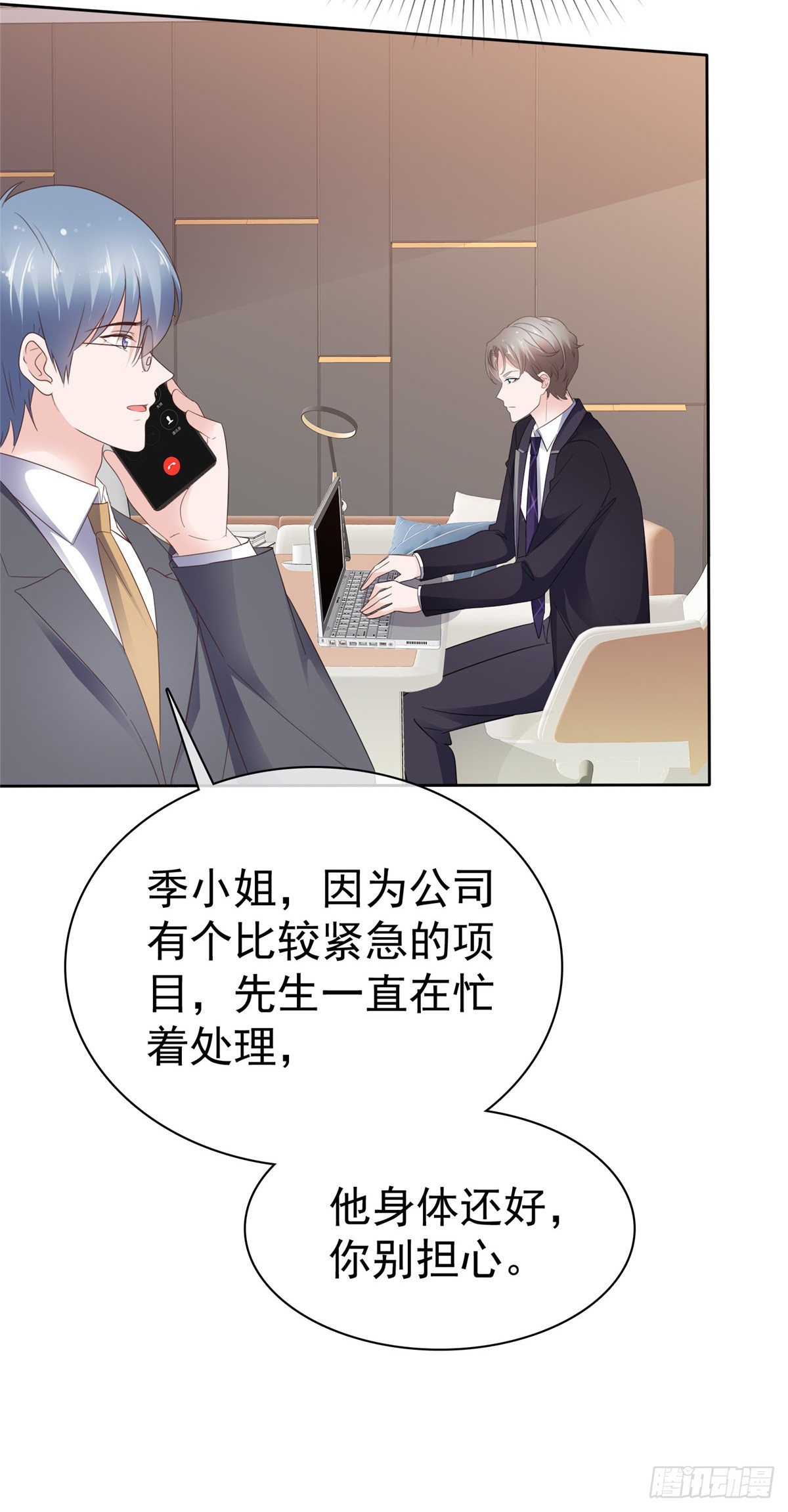 情定嬌妻：封爺寵妻成癮 - 第87話 他身邊有了別的女人 - 4