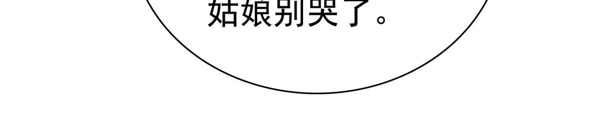 情定嬌妻：封爺寵妻成癮 - 第89話 突然的離開(1/2) - 3