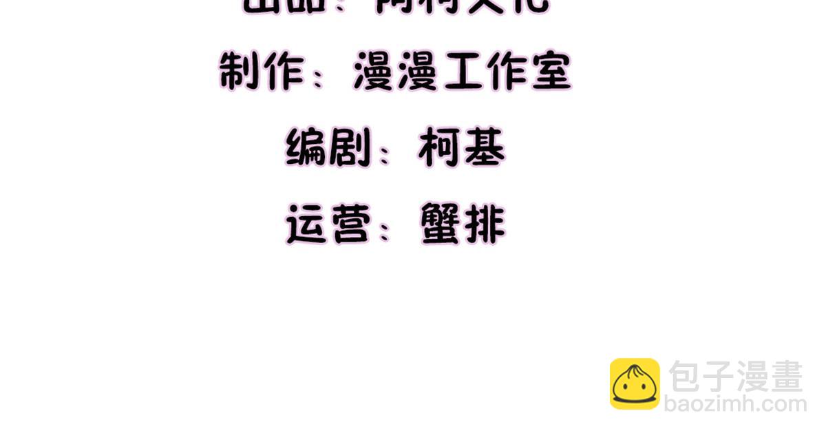 情定嬌妻：封爺寵妻成癮 - 第89話 突然的離開(1/2) - 3