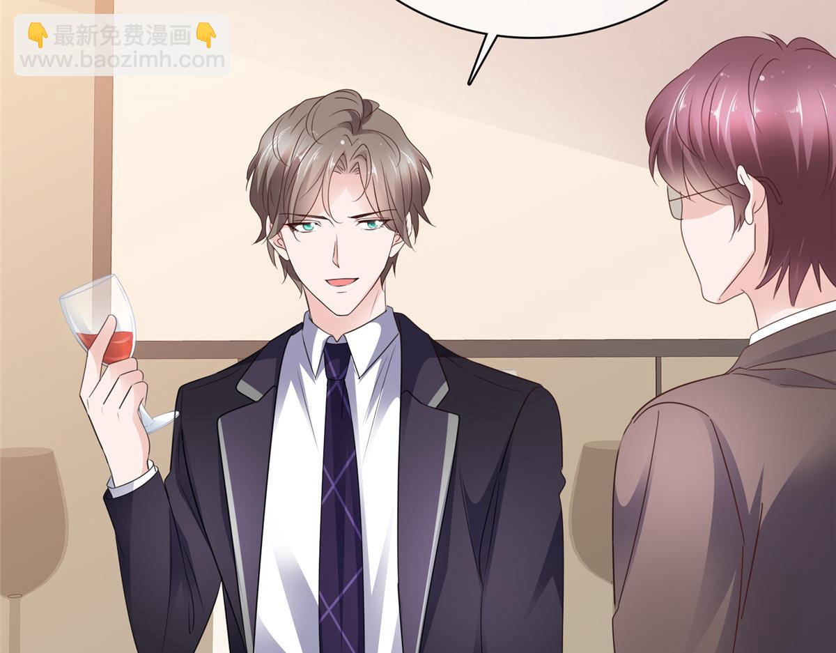 情定嬌妻：封爺寵妻成癮 - 第89話 突然的離開(1/2) - 1