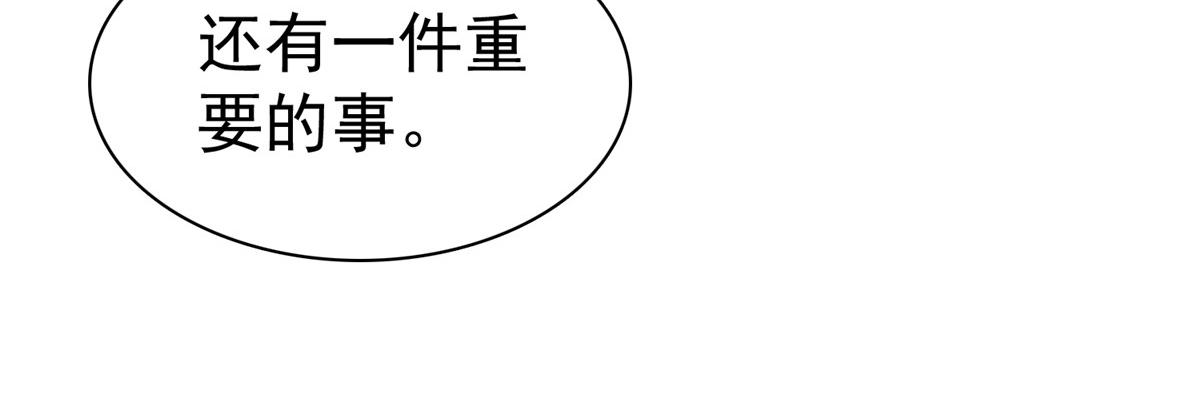 情定嬌妻：封爺寵妻成癮 - 第89話 突然的離開(1/2) - 5