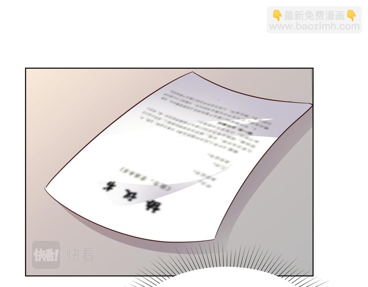 情定嬌妻：封爺寵妻成癮 - 第89話 突然的離開(1/2) - 4