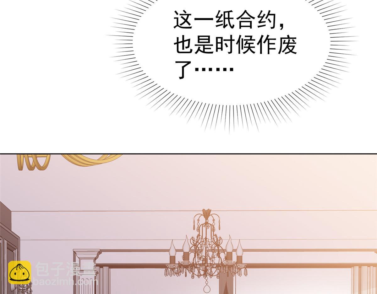 情定嬌妻：封爺寵妻成癮 - 第89話 突然的離開(1/2) - 5