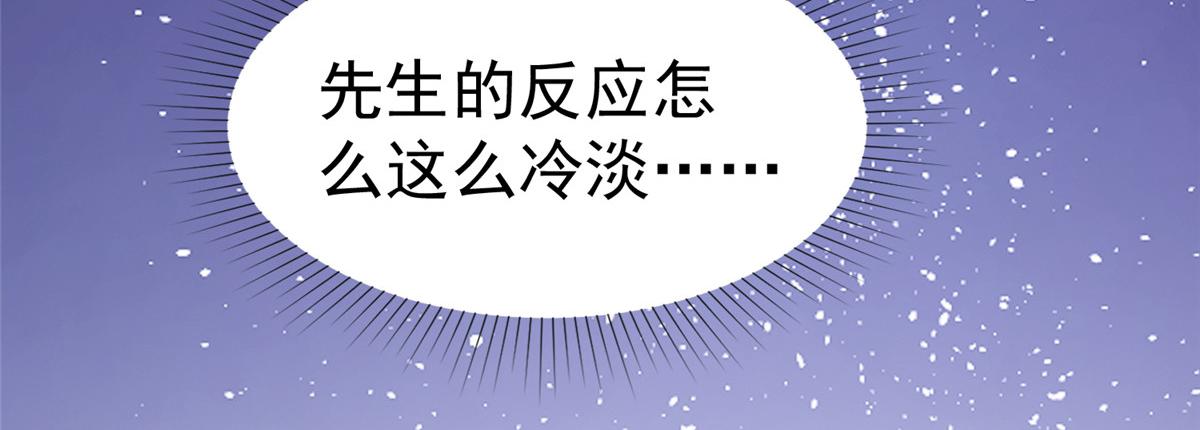 情定嬌妻：封爺寵妻成癮 - 第89話 突然的離開(2/2) - 3