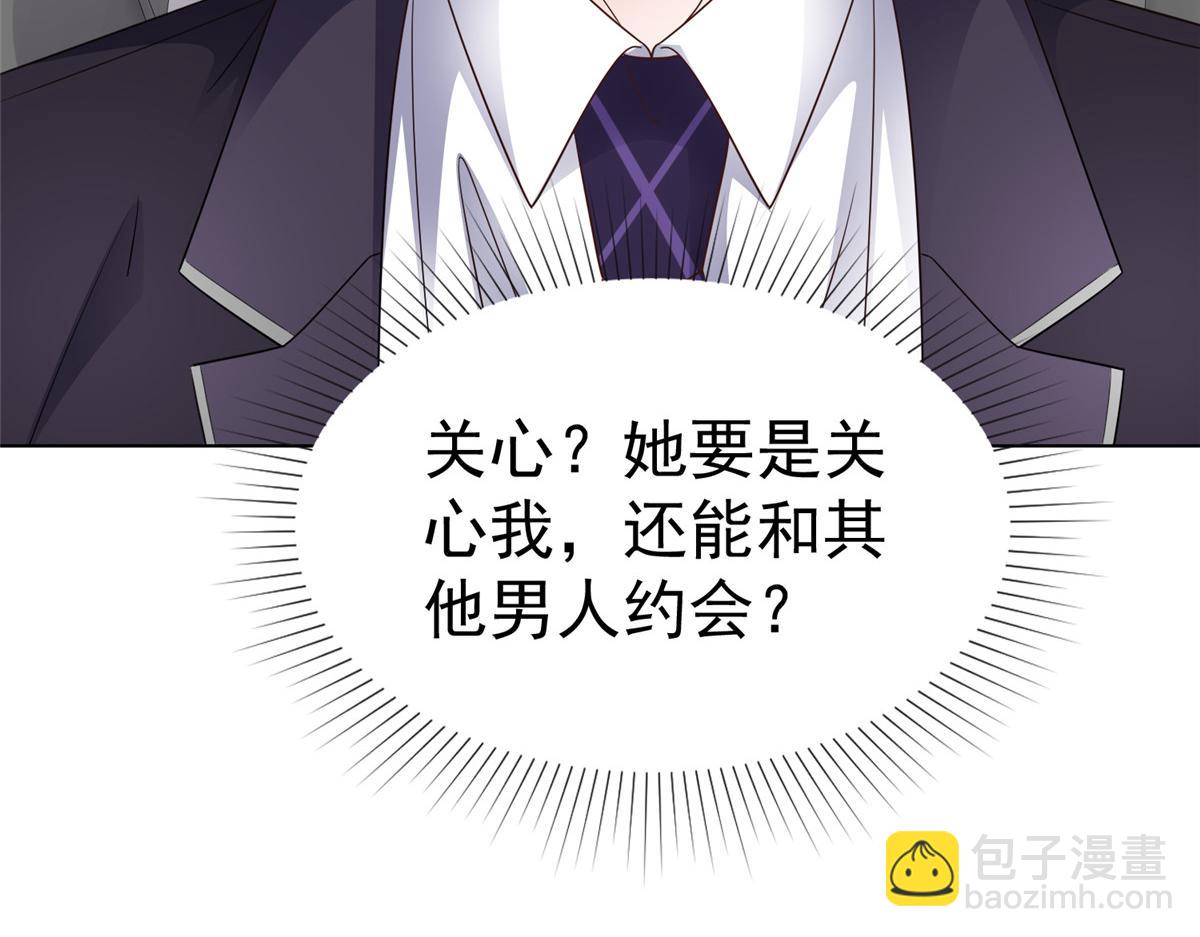 情定嬌妻：封爺寵妻成癮 - 第89話 突然的離開(2/2) - 4