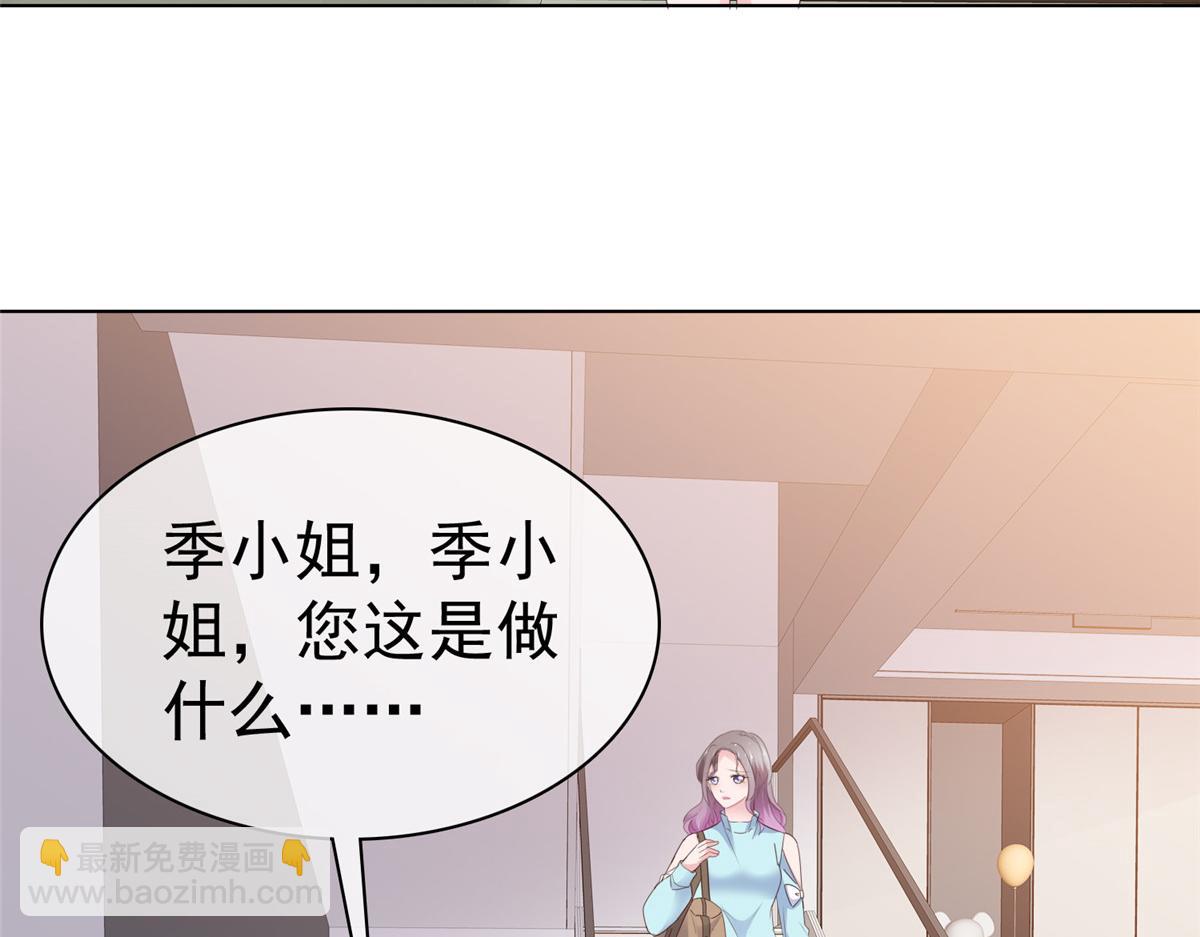 情定嬌妻：封爺寵妻成癮 - 第89話 突然的離開(1/2) - 8