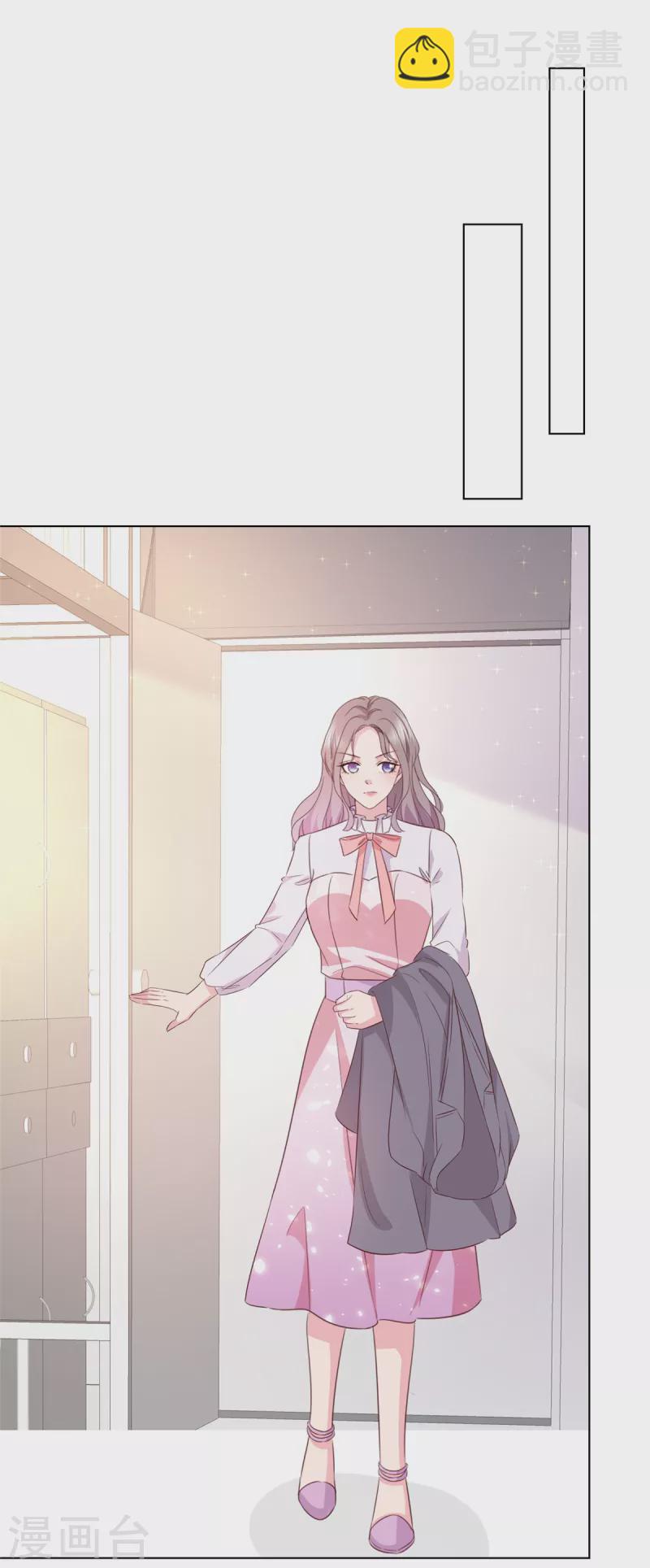 情定嬌妻：封爺寵妻成癮 - 第9話 有你陪着我真好 - 1