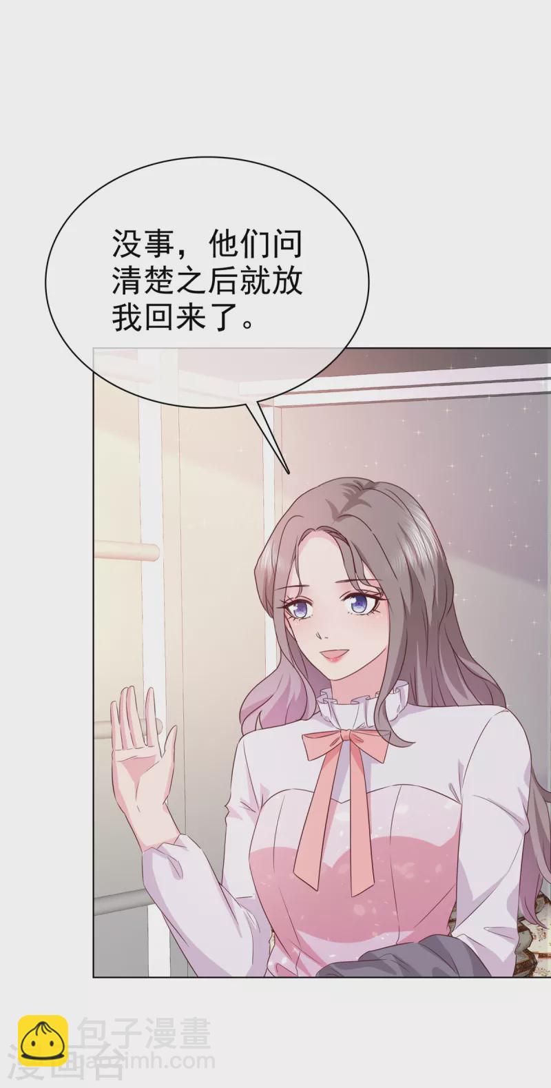 情定嬌妻：封爺寵妻成癮 - 第9話 有你陪着我真好 - 3